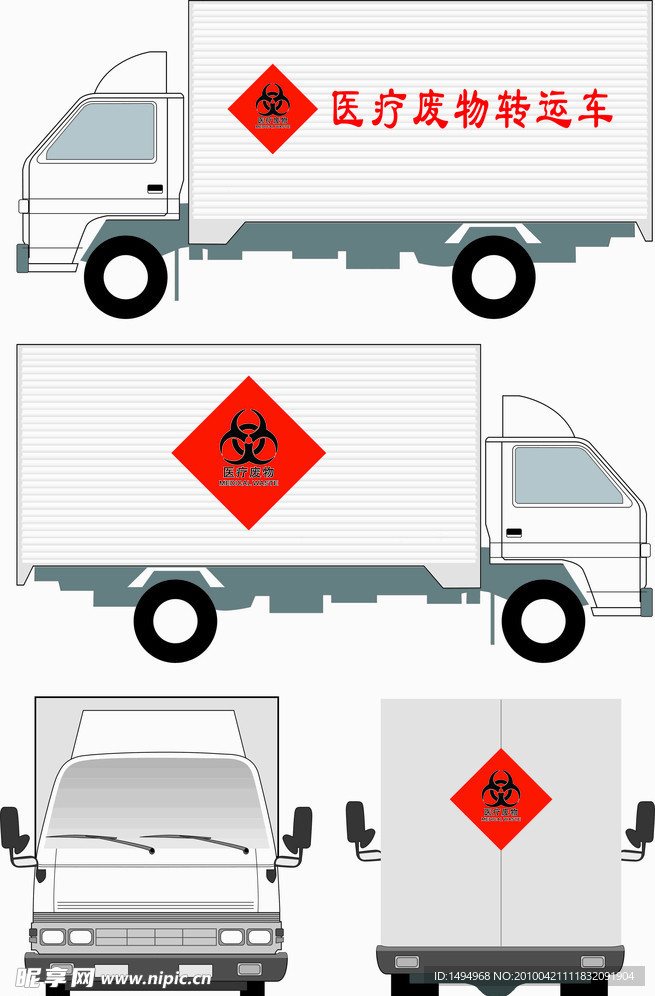 医疗废物转运车