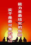 教育宣传