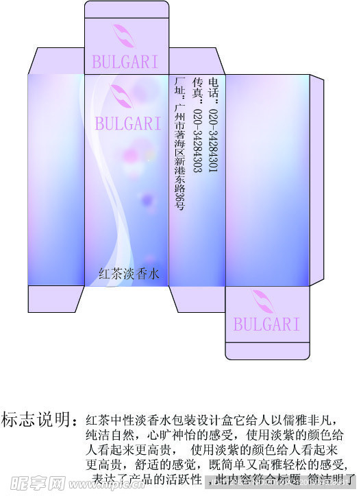 香水包装设计