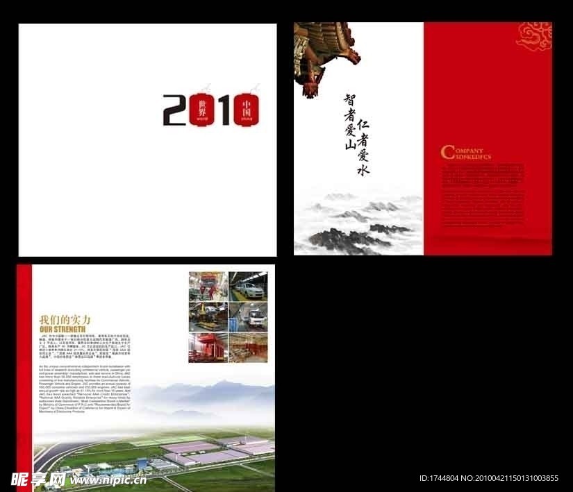 中国风的手册