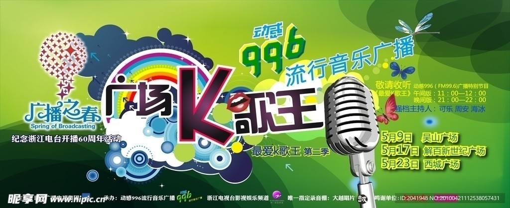 K歌秀