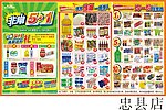 DM宣传单