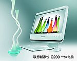 联想电脑C200