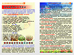 糖尿病患者食谱