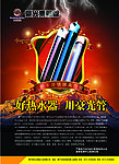太阳能彩页