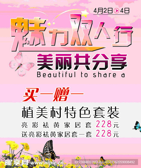 美丽