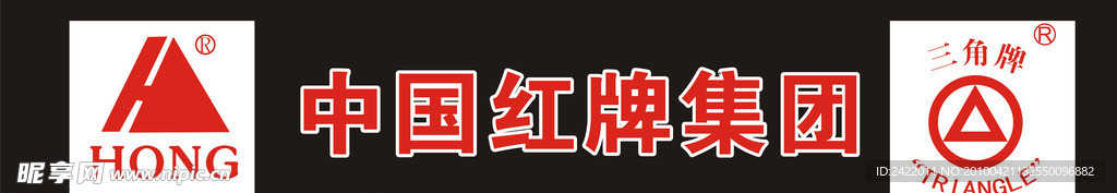 中国红牌