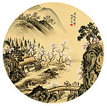 山水图