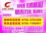 江西广电网络