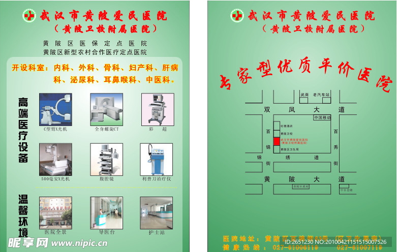 医疗器械