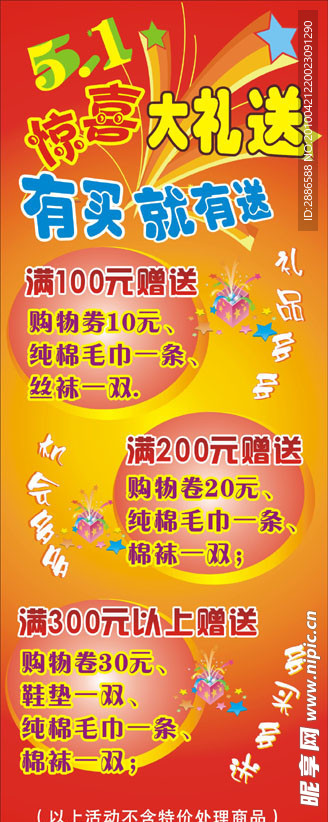 五一广告