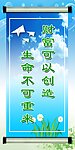 安全标主展版