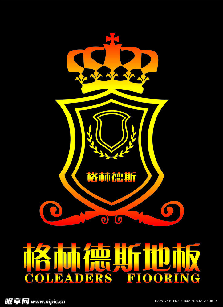 格林德斯标志