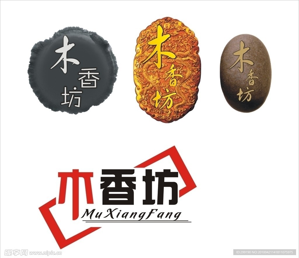 木香坊