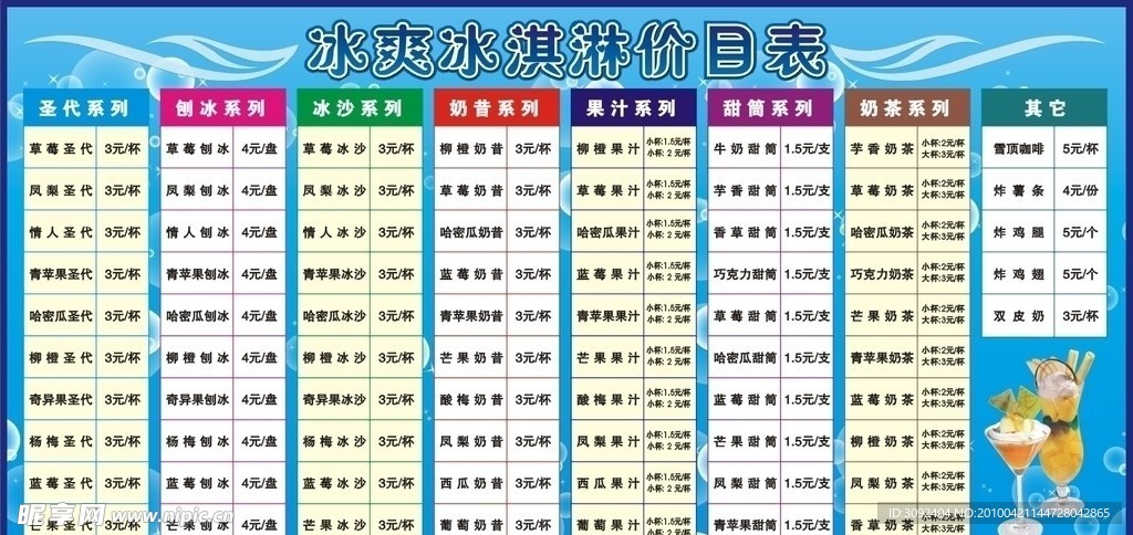 冰刨价格表