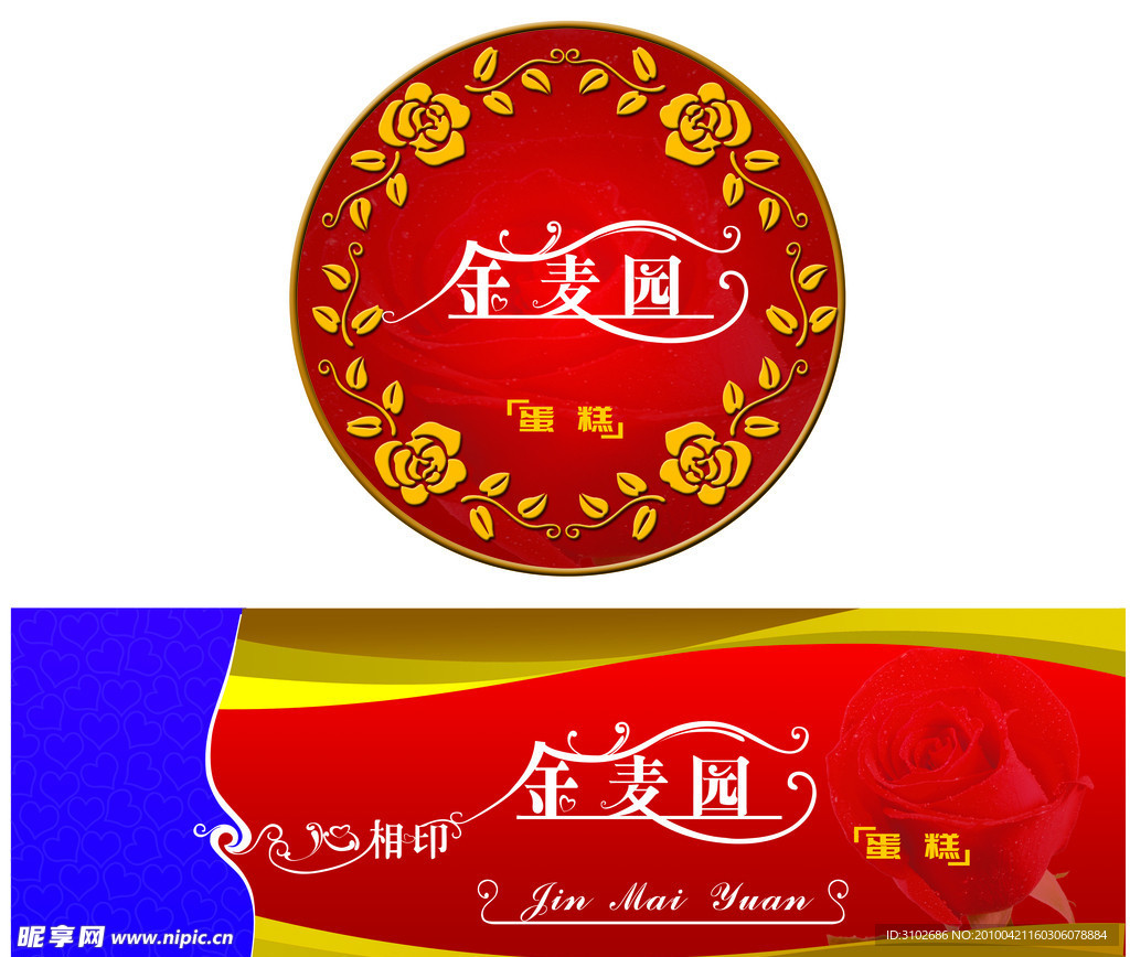 蛋糕盒