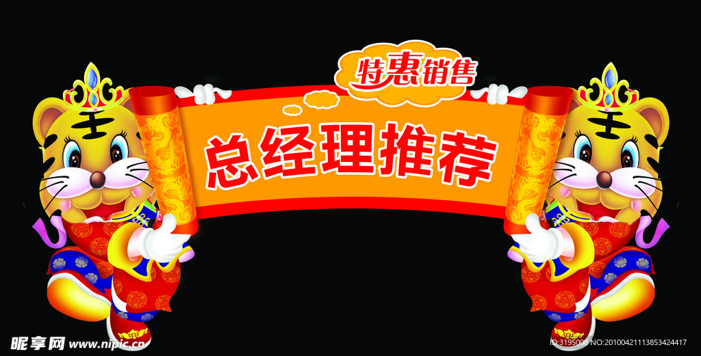 推荐牌