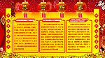 恭贺新春