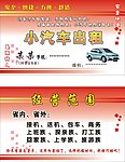 名片模板