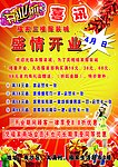 喜讯