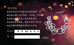 10元代金券