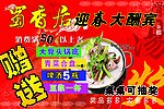 蜀香居火锅