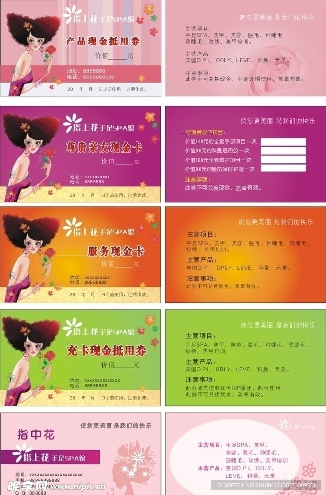 名片