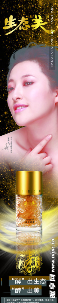 生态美