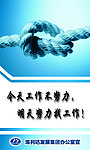 企业文化挂幅
