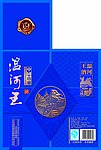 酒盒