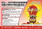 医疗杂志