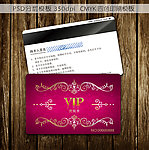 会员卡 vip卡设计模板 贵宾卡下载