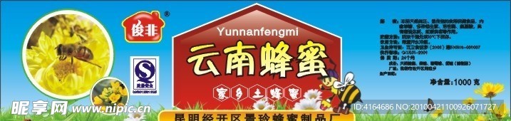云南蜂蜜