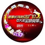 整体卫浴 产品地板贴 礼品 光照 发光体