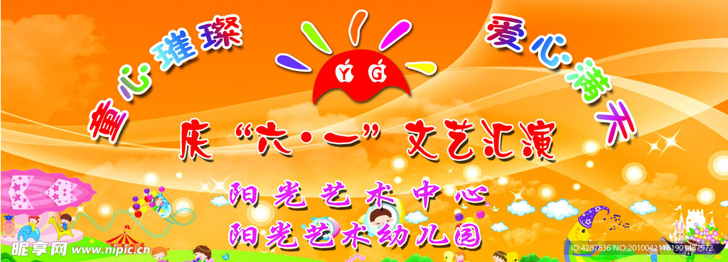 六一儿童节