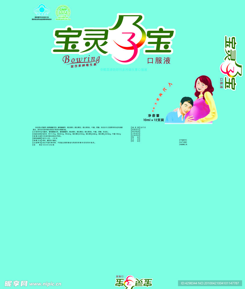 药品包装