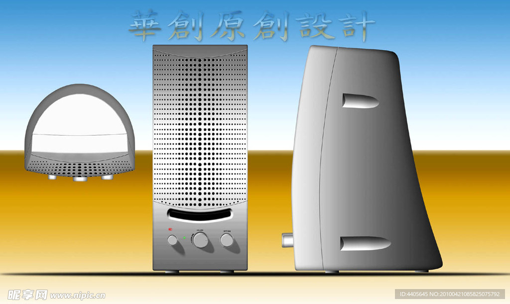 多媒体音箱 2 0 1