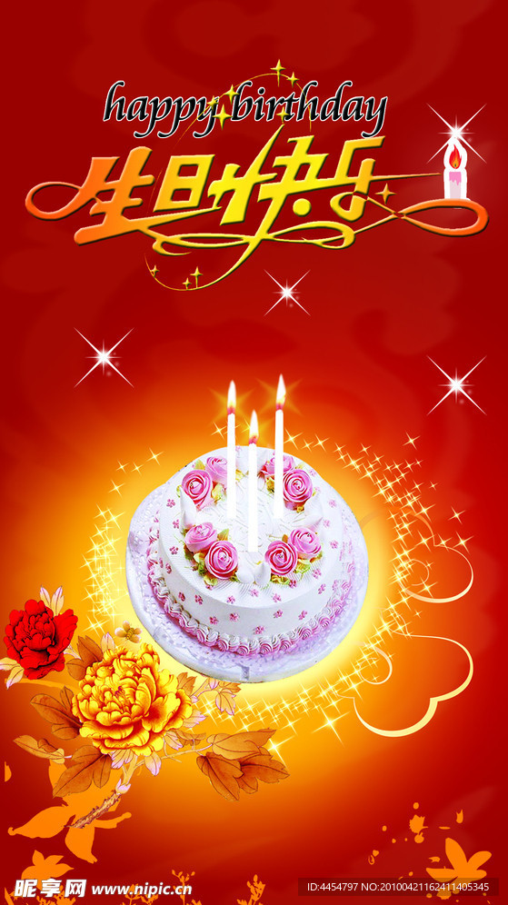 生日卡
