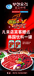 韩国料理