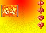 婚宴