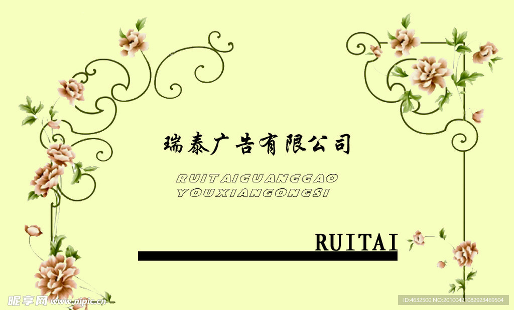 名片分层模板