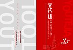 尤特佳样本封面