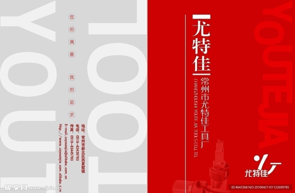 尤特佳样本封面