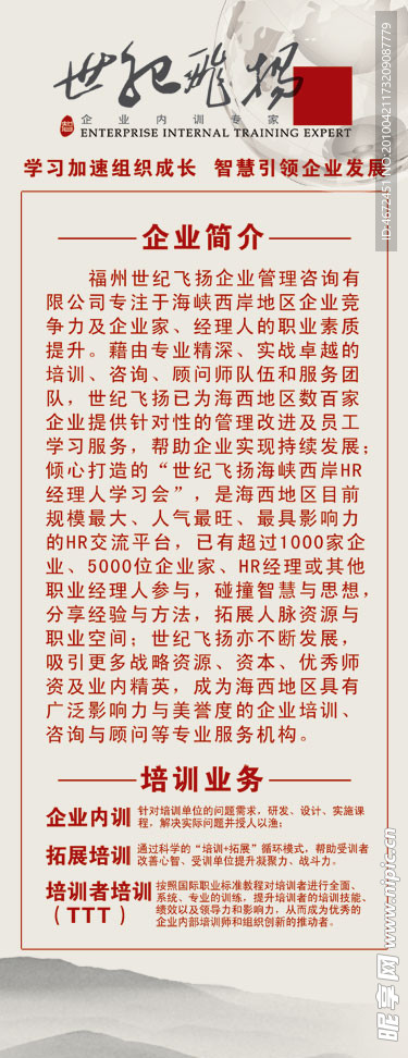 咨询管理公司企业介绍