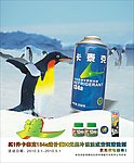 汽车空调制冷剂