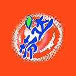 芬达
