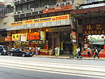 香港海味街街景