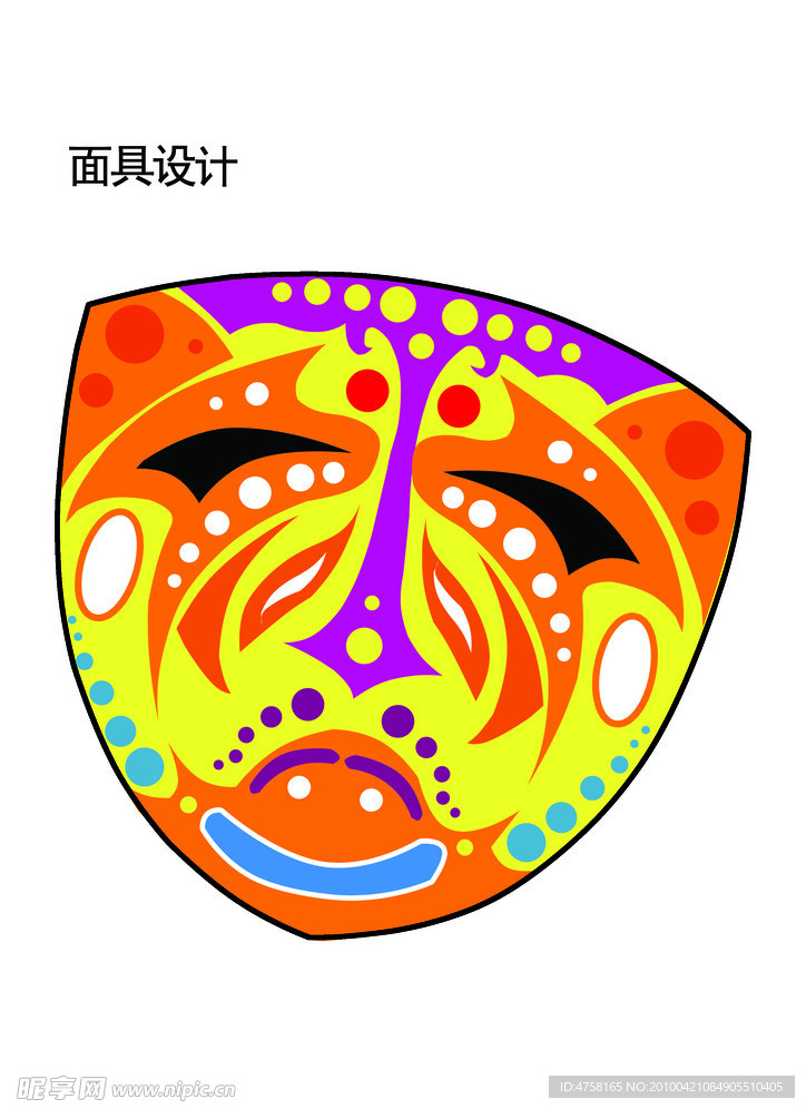 面具