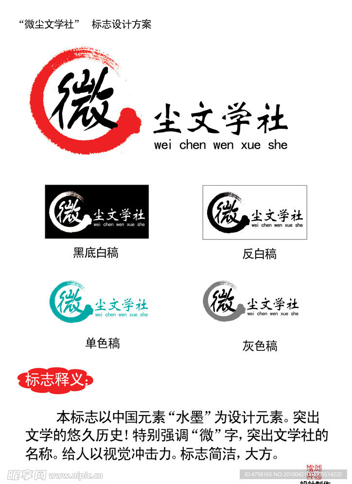 标志设计