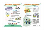 创建无烟区 构建和谐社会